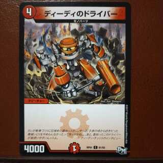 oki274セット割引　ディーディのドライバー