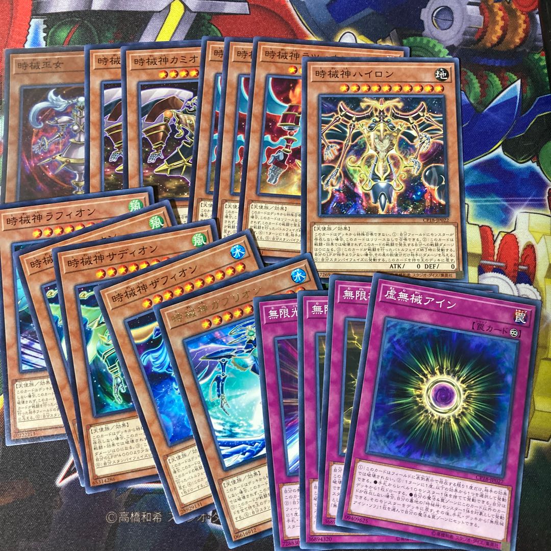 時械神パーツセット