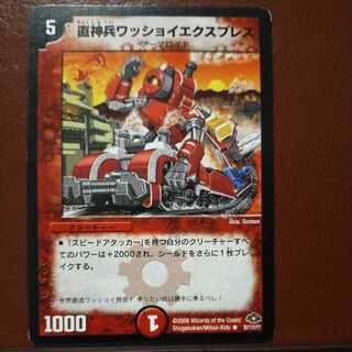 oki276 set discount Naokamihyo Wasshoi Express