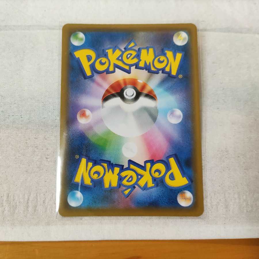 アロマなおねえさん SR　ポケカ