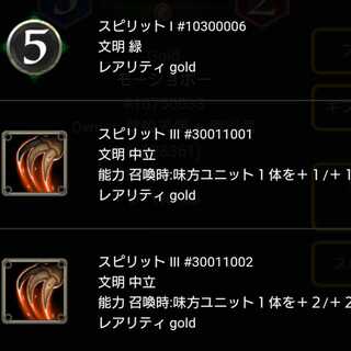 モーショボー から取り出せるスピリットどれか1つ