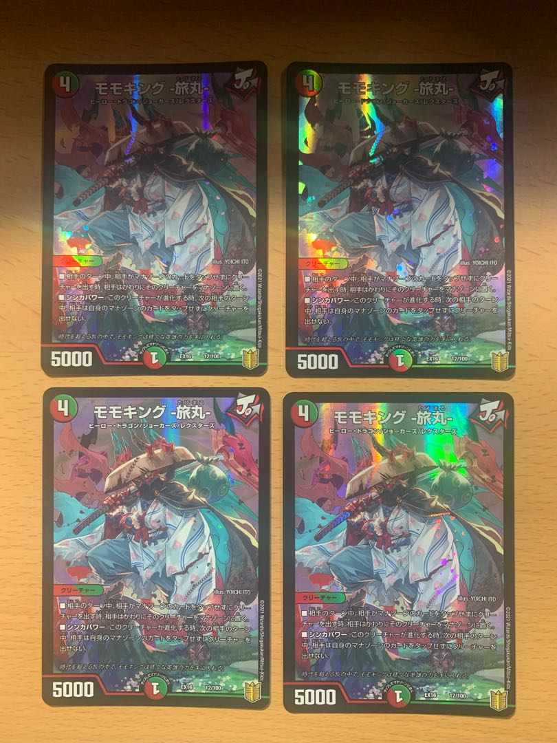 Momo King - Tabimaru - Set of 4