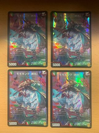 Momo King - Tabimaru - Set of 4