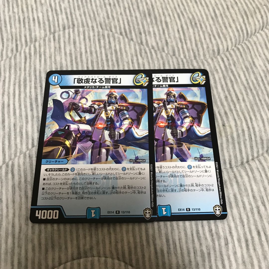 「敬虔なる警官」