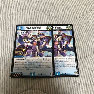 「敬虔なる警官」