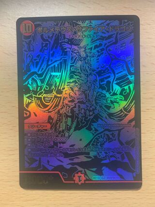 Volmetheus Sapphire Dragon