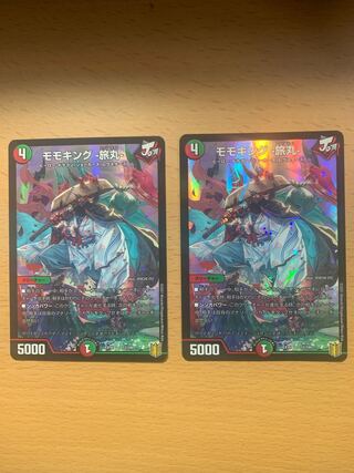 Momo King -Tabi Maru- Set of 2