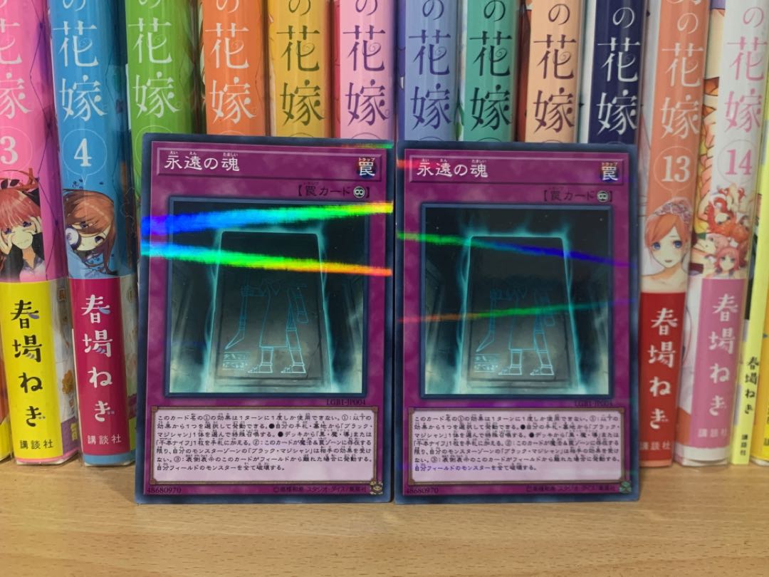 遊戯王 永遠の魂 ノーパラ 2枚セット