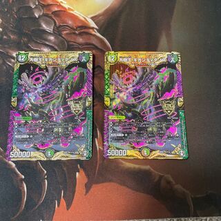 大樹王ギガンディダノス　2枚