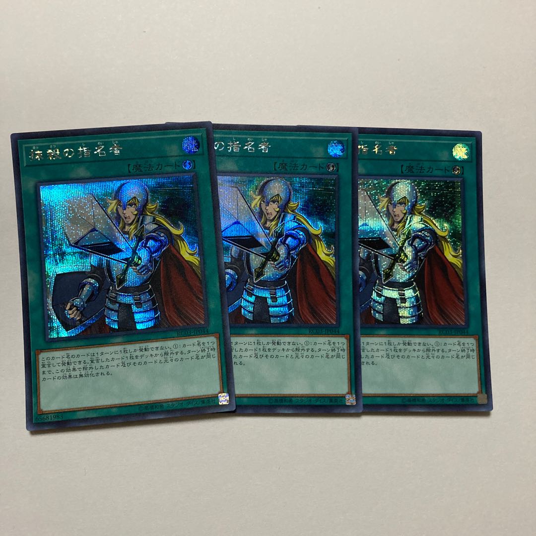 Crossout Designator Secret Rare JP044