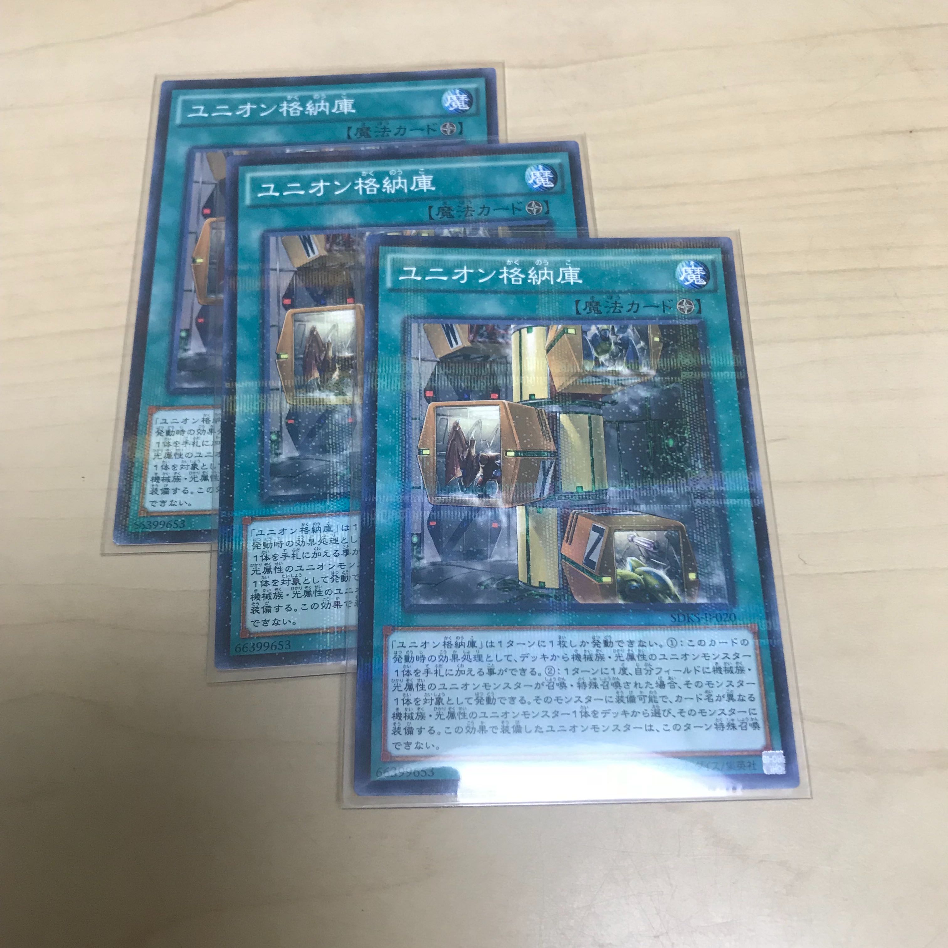 ユニオン格納庫3枚セット