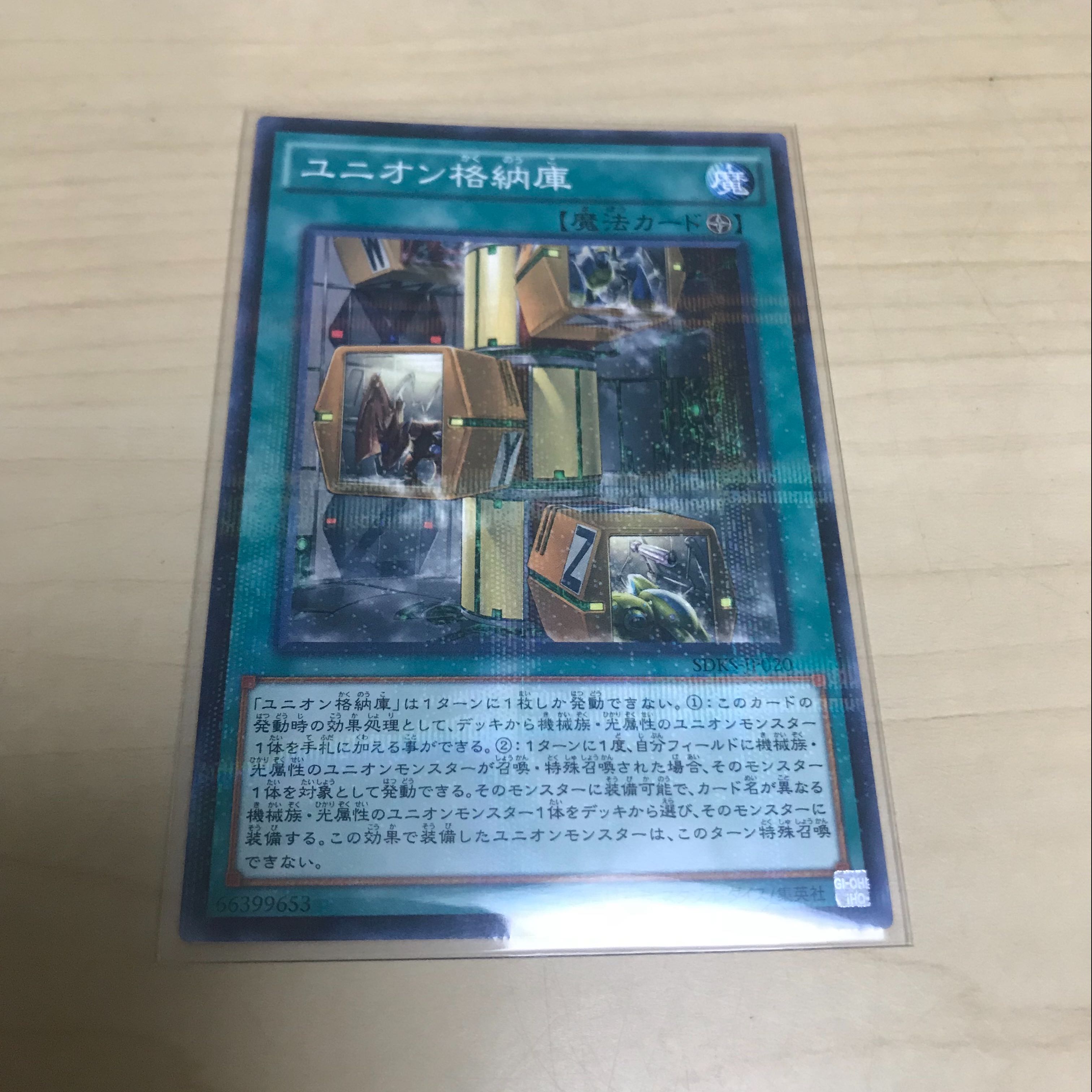 ユニオン格納庫3枚セット