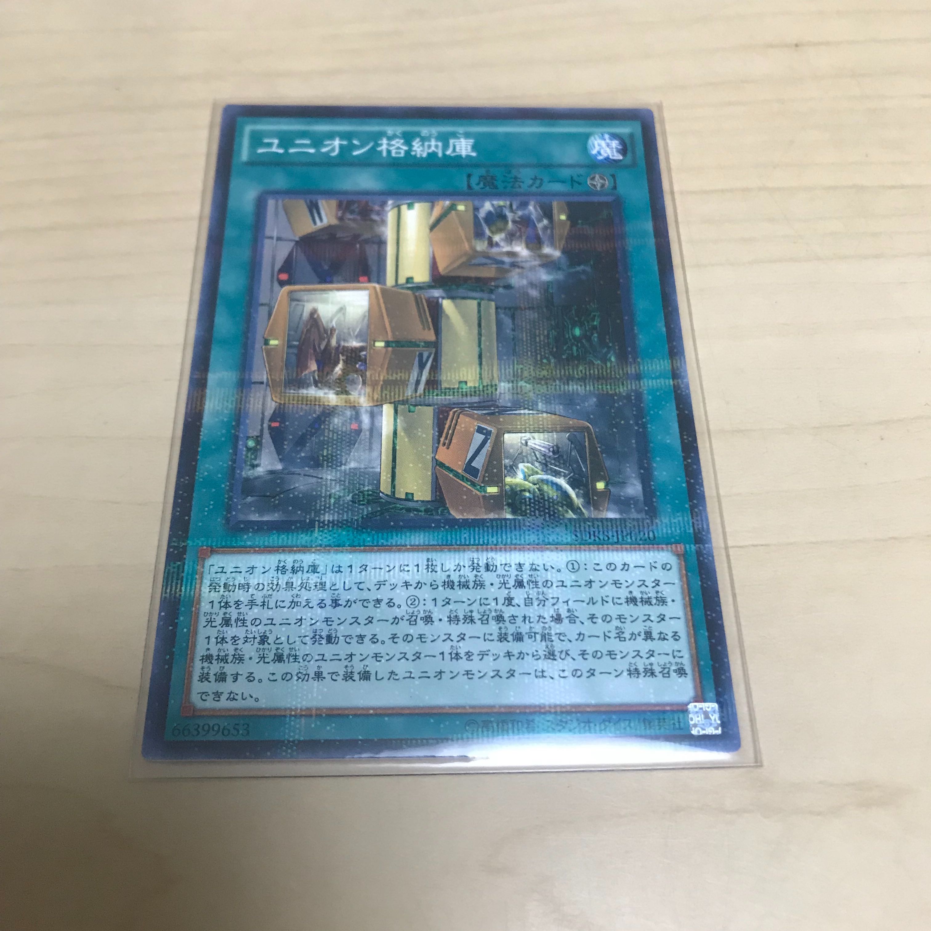 ユニオン格納庫3枚セット