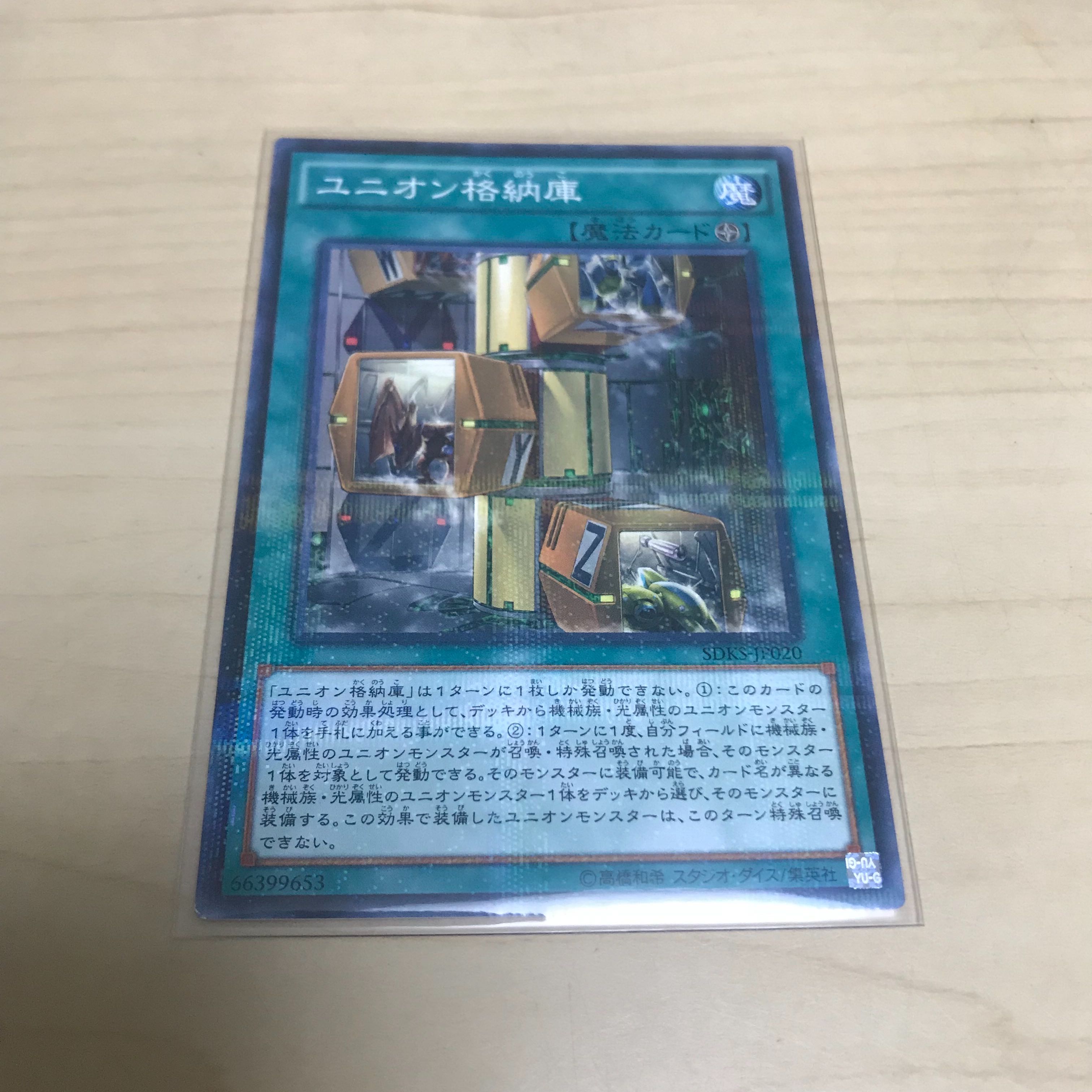 ユニオン格納庫3枚セット