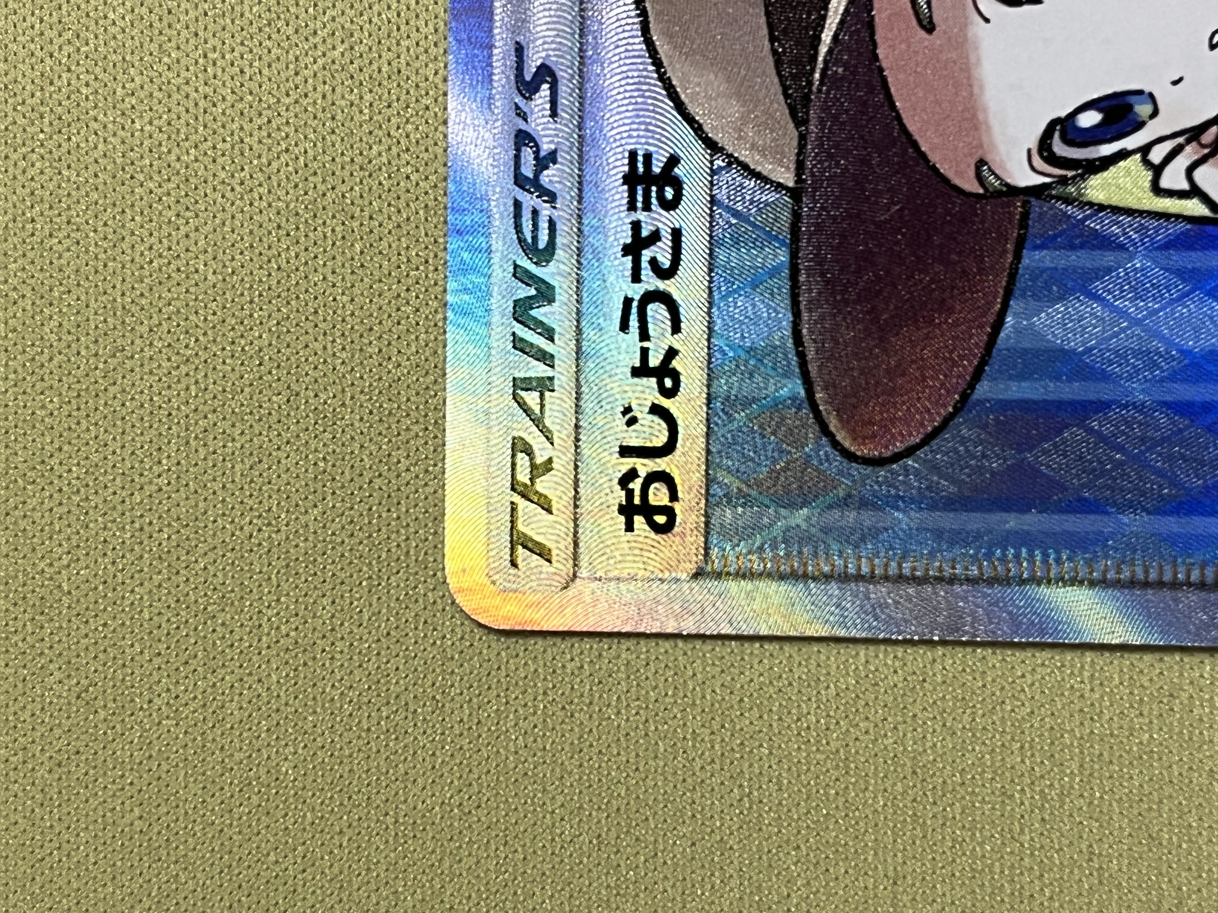 おじょうさま SR