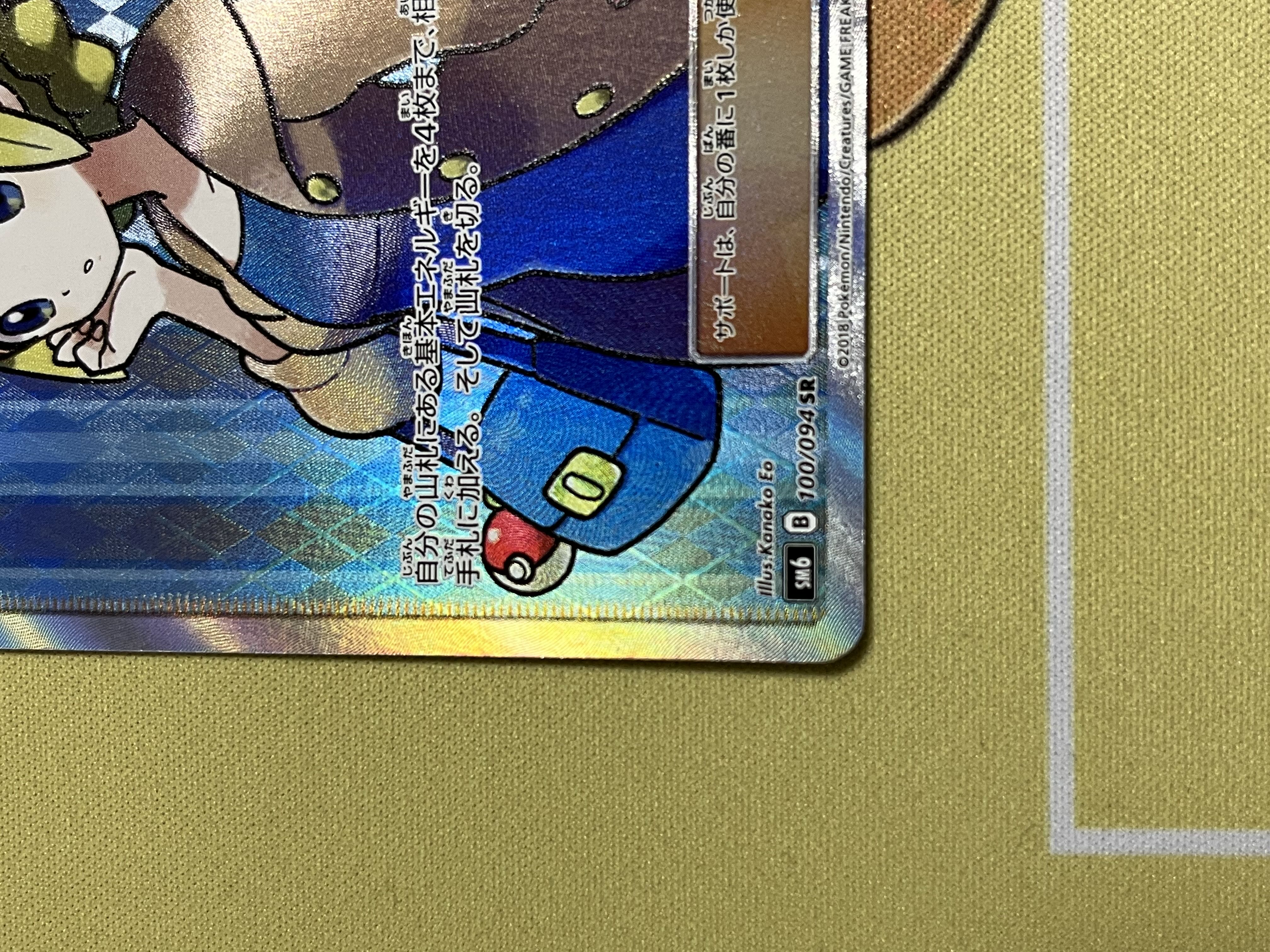 おじょうさま SR