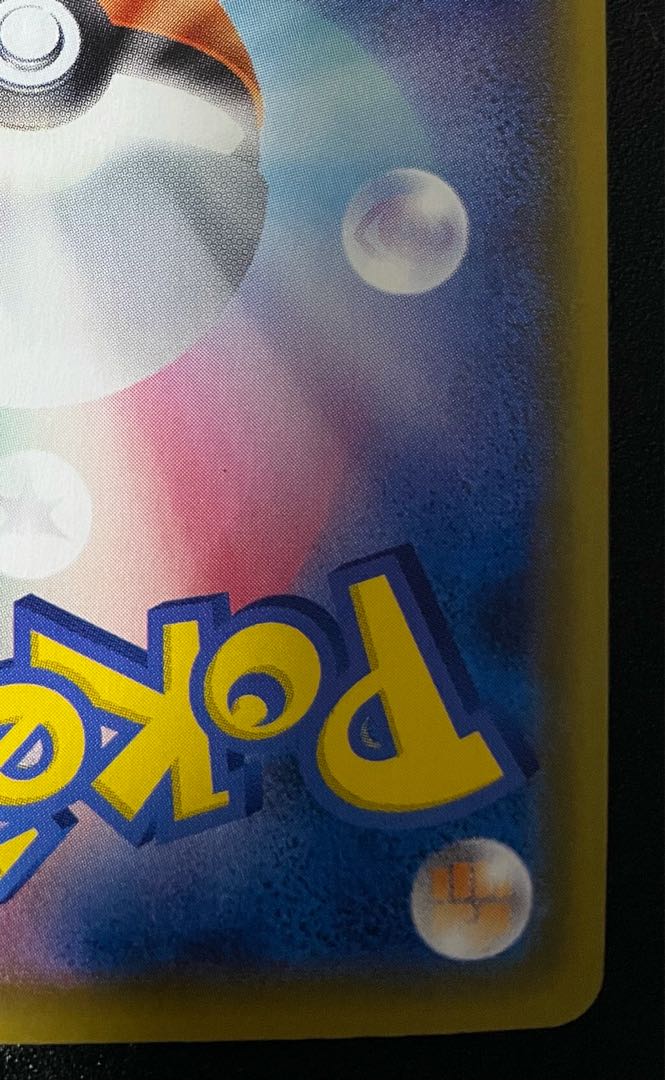 ガラルの仲間たち sr