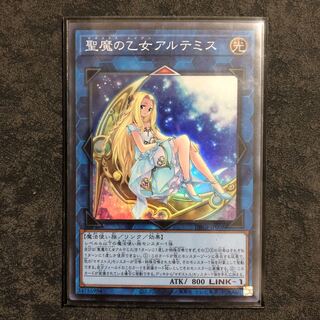 聖魔の乙女アルテミス スーパーレア