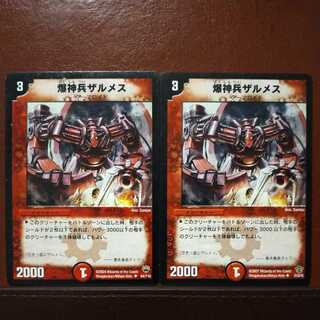 oki281 set discount Explosive Trooper Zalmez