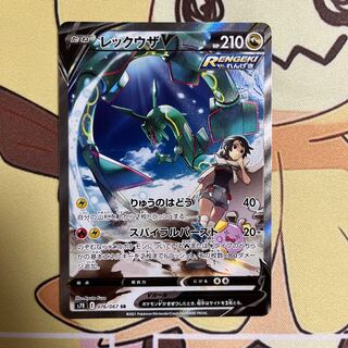 【美品】レックウザV SA 最安値