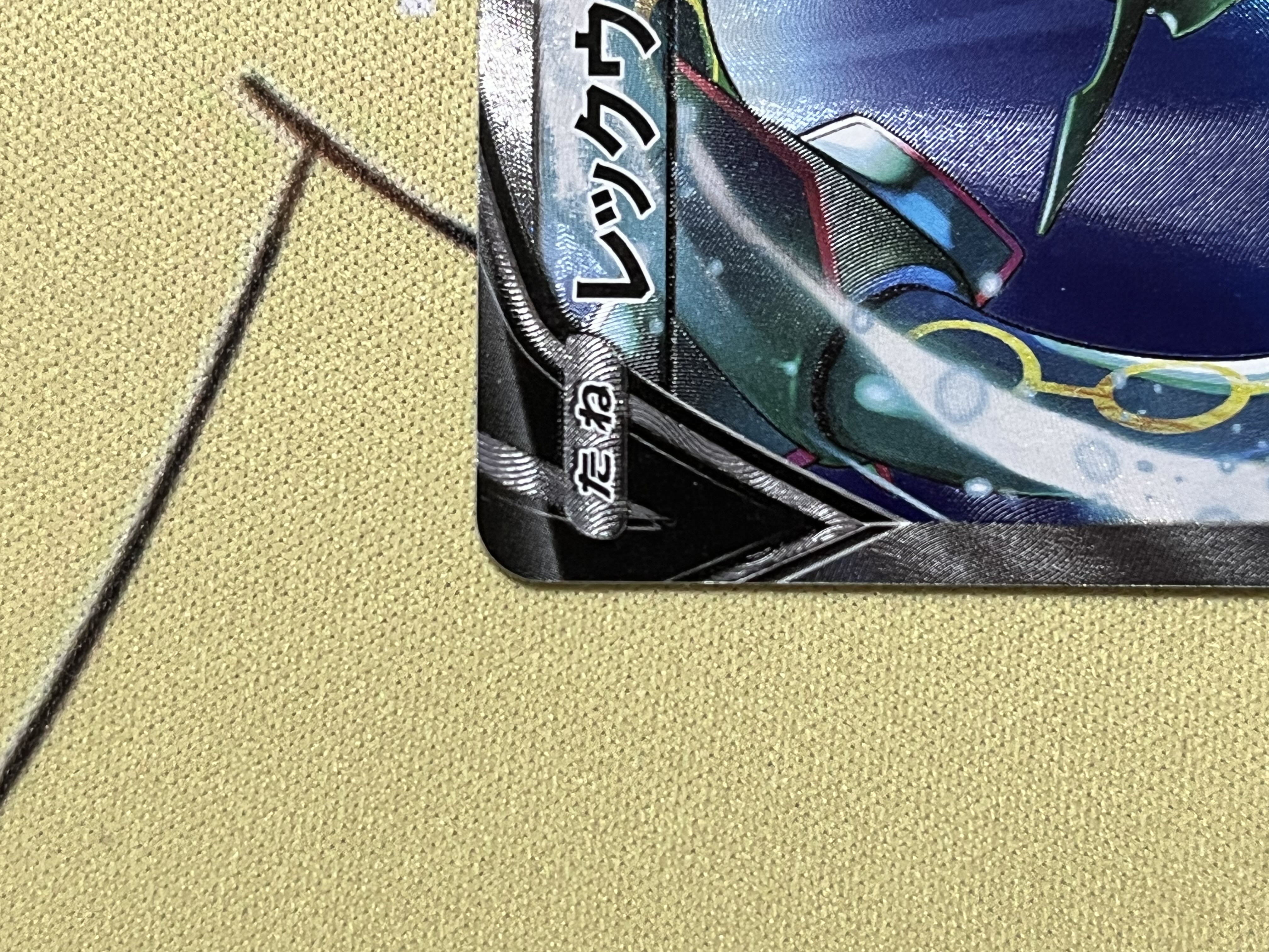 【美品】レックウザV SA 最安値