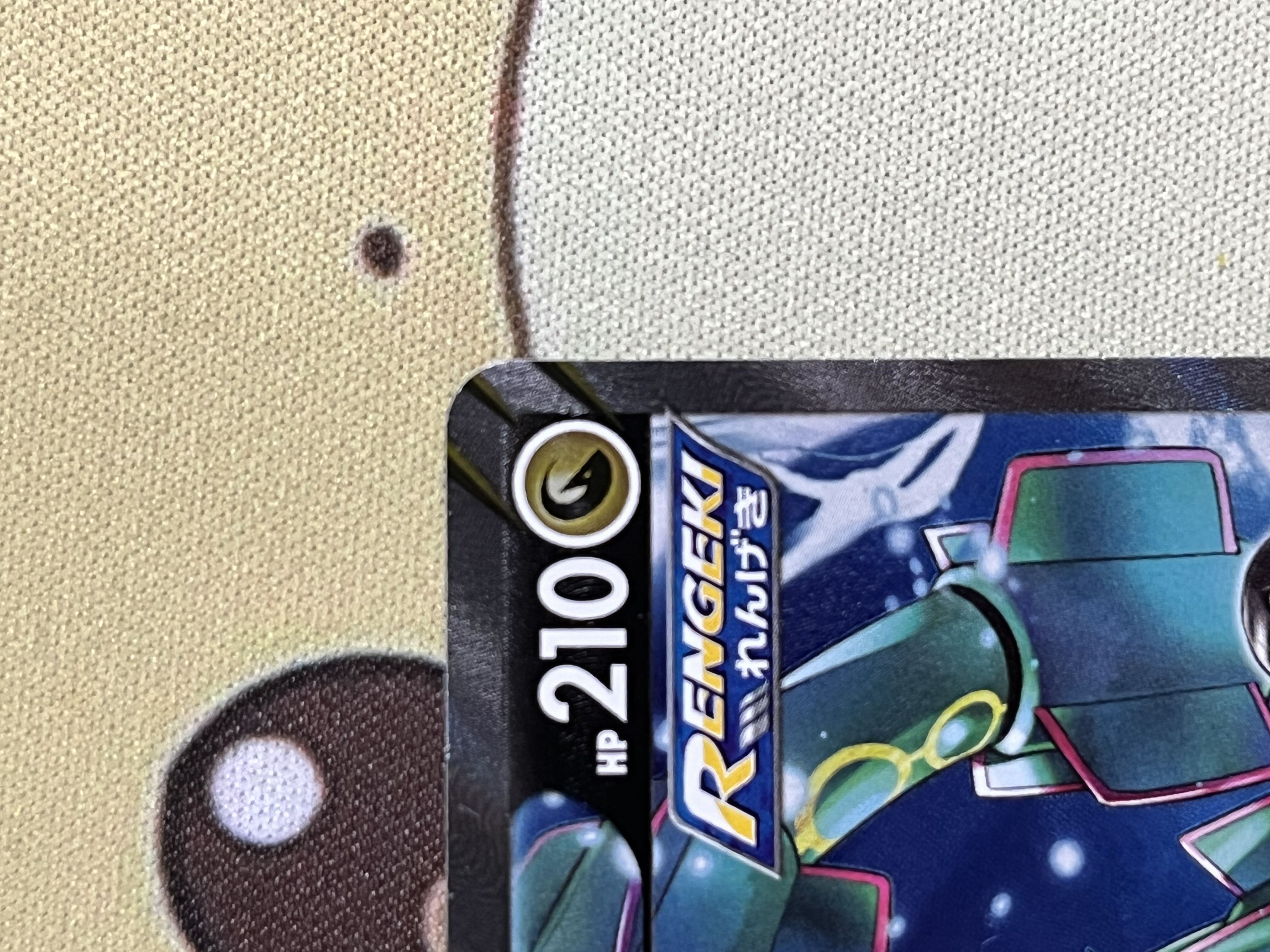 【美品】レックウザV SA 最安値