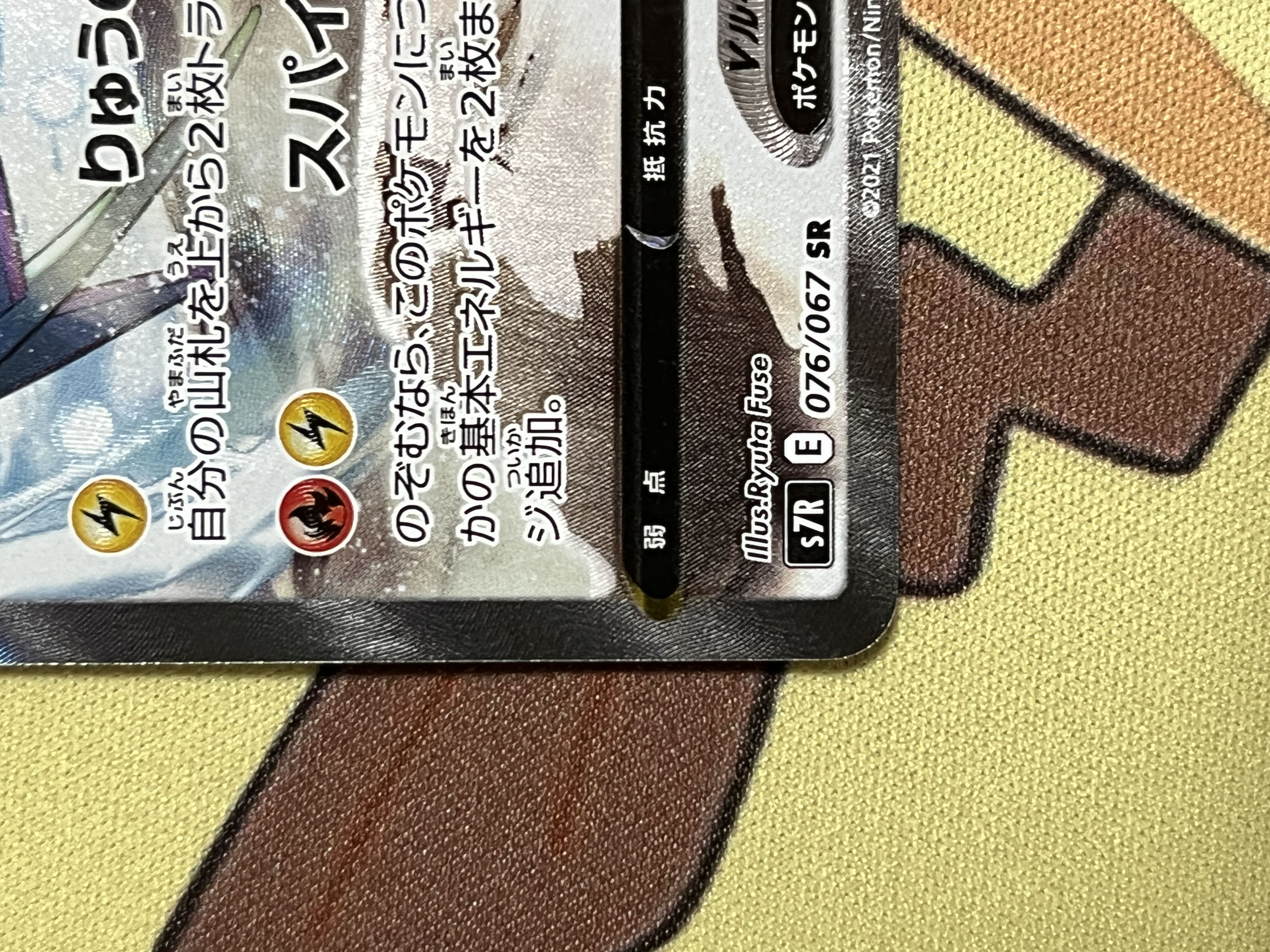 【美品】レックウザV SA 最安値