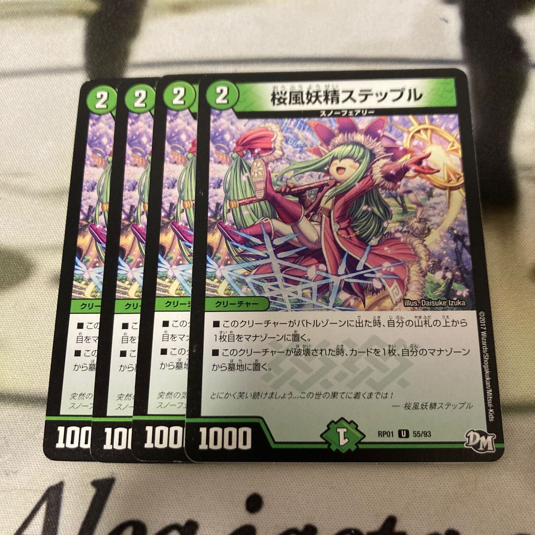 Sakura Kaze Fairy Stepple