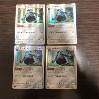 Bronzong (R spec.), set of 4
