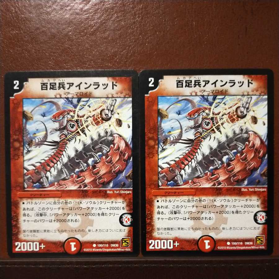 oki284 set discount centipede einrad