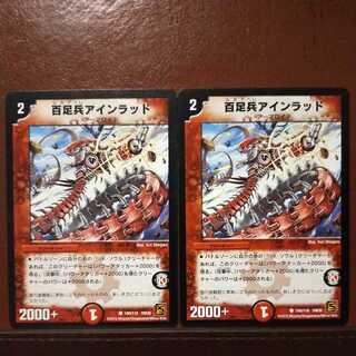 oki284 set discount centipede einrad