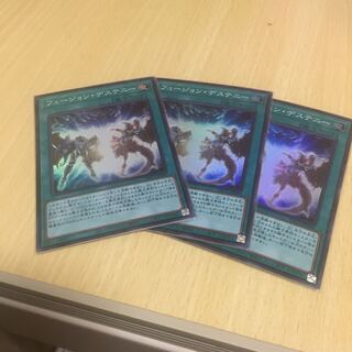 フュージョン・デステニー スーパーレア