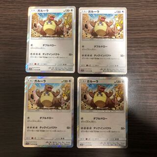 Kangaskhan R Set of 4