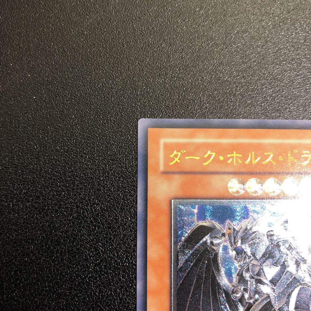 [UL-R] Dark Horus [Ultimate Rare].