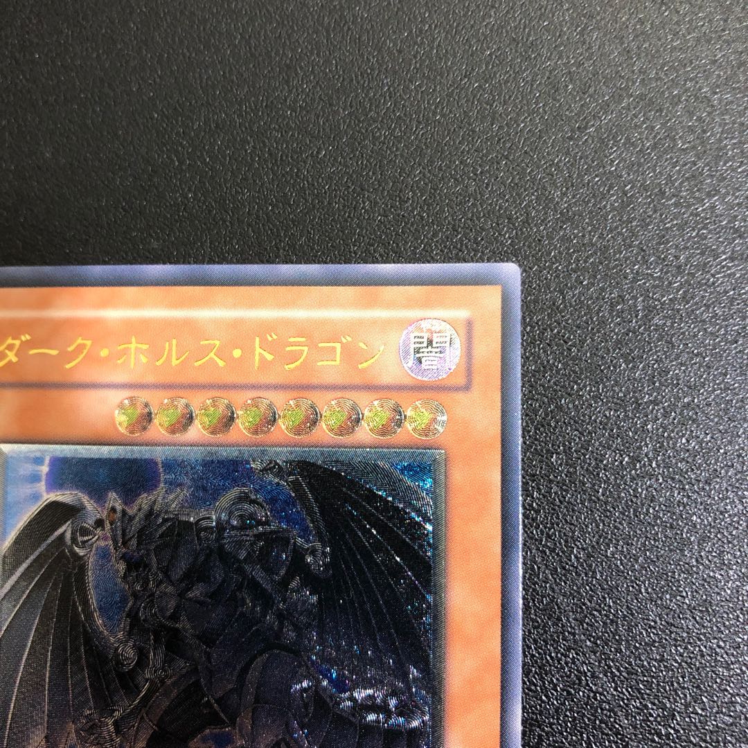 [UL-R] Dark Horus [Ultimate Rare].