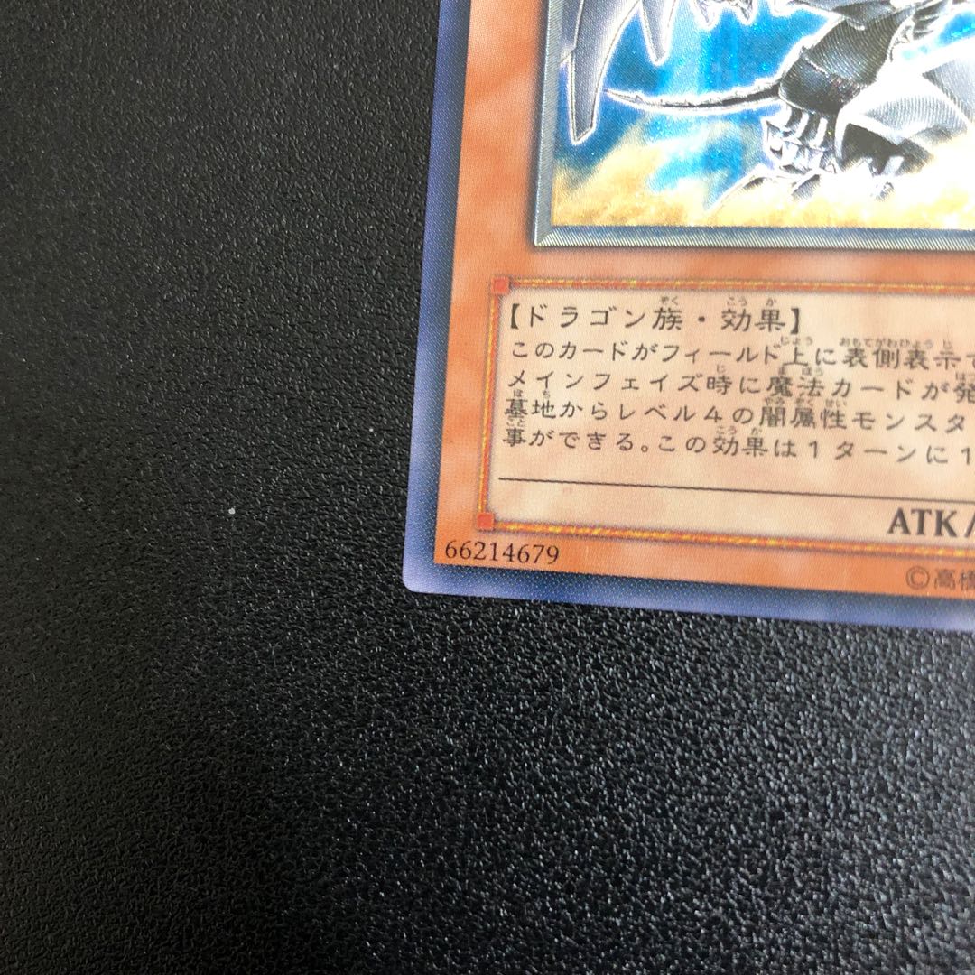 [UL-R] Dark Horus [Ultimate Rare].