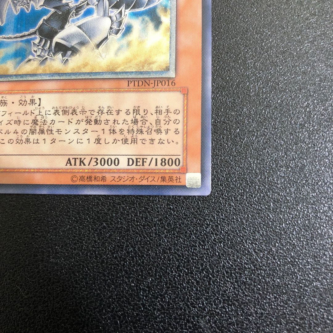 [UL-R] Dark Horus [Ultimate Rare].