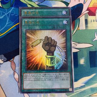 真実の名 ミレニアムウルトラレア　2枚