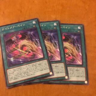 Nightmare Pain, rare PHNI-JP054