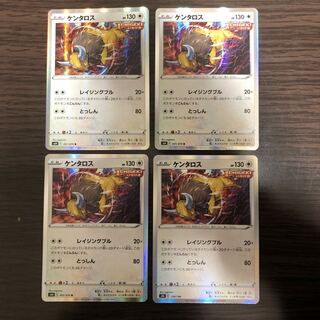 Tauros (R spec.) 4-card set
