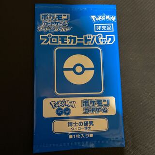 ポケモンカード　プロモカードパック　博士の研究
