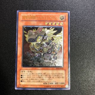 [UL-R] Psychic Electromagnetic Operation Vortech Dragon [Ultimate Rare