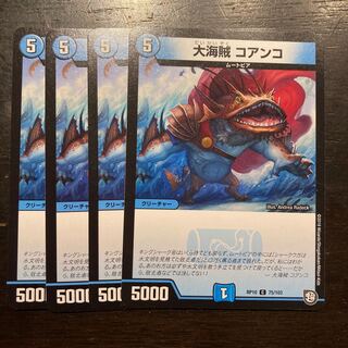 大海賊 コアンコ