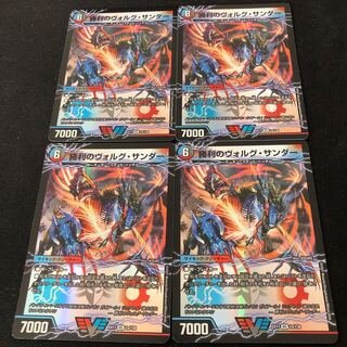 勝利のヴォルグ・サンダー｜雷獣ヴォルグ・ティーガー(上)