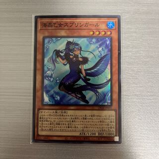 海晶乙女スプリンガール スーパーレア