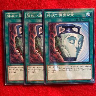 強欲で謙虚な壺☆4159