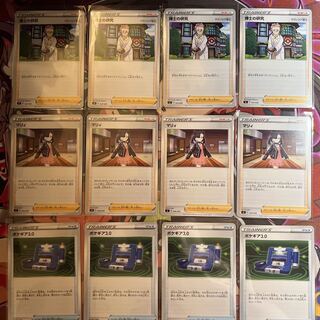 博士の研究.マリィ.ポケギア3.0 各4枚セット