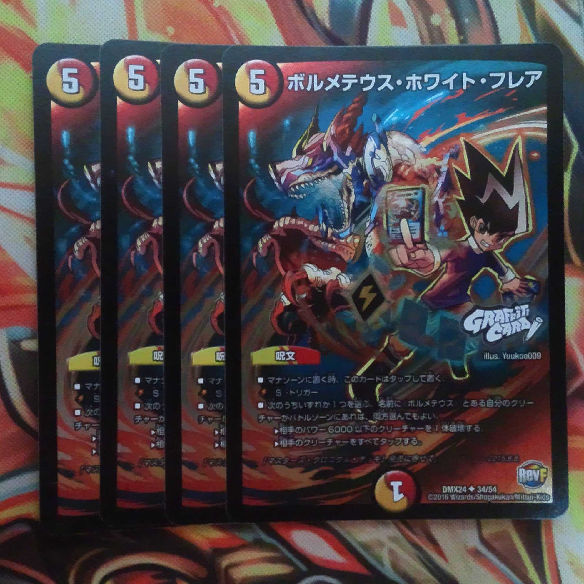 Bormetheus, HoWight, Flare, set of four