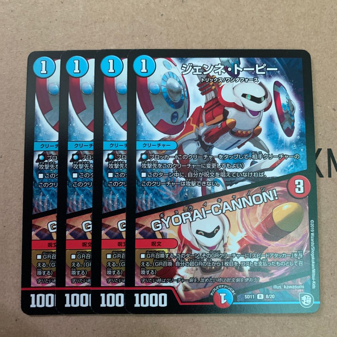 Gennetteau Topy 4 sheets