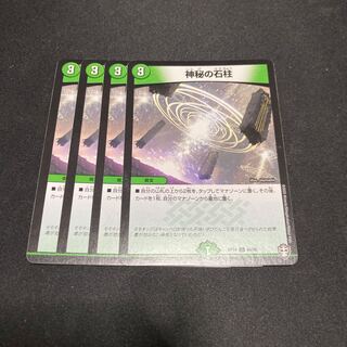 Mysterious Stone Pillar